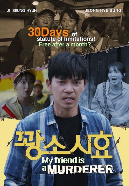 꽝소시효 해외 포스터 (출처 : DANAFF)