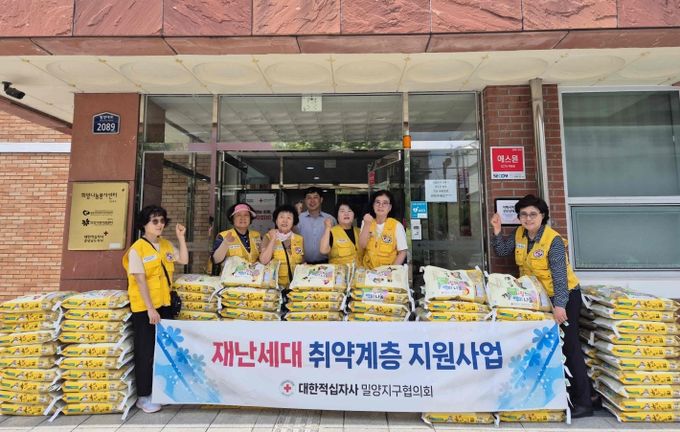 대한적십자사 밀양지구협의회 봉사회, 취약계층 위한 백미 나눔 봉사