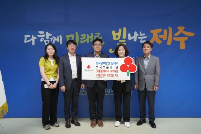 보훈청-한국남부발전, 보훈가족·취약계층 여름나기 돕는다