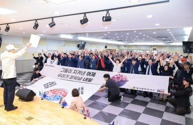 6.25전쟁 제75주년 기념식