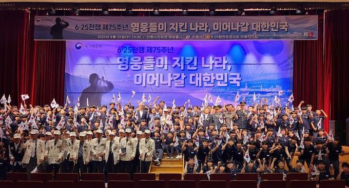 안동시, ‘6·25전쟁 제75주년 행사’ 개최