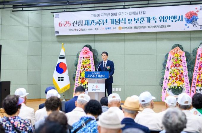 6·25전쟁 제75주년 기념식 및 보훈가족 위안행사