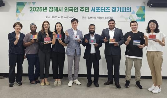 김해시 외국인 주민 서포터즈 첫 정기회의 개최