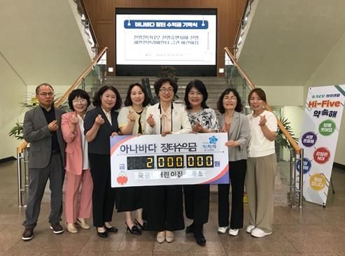 김해시 5개 국공립어린이집 원생들, 아나바다장터 수익금 200만원 기탁