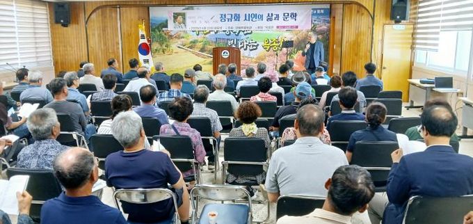 하동군 옥종면, 지역 문학행사 열어 정규화 시인의 삶 재조명