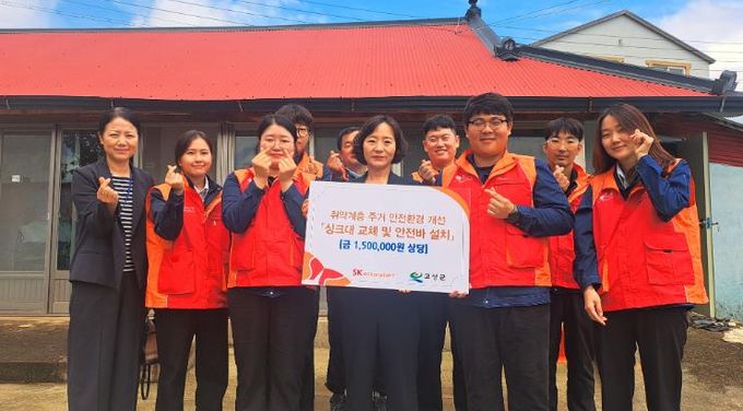 고성군과 SK오션플랜트, 삶의 공간을 되살리다