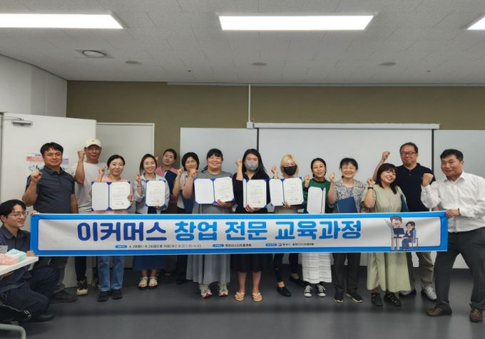 통영시, 이커머스 창업 교육 수료