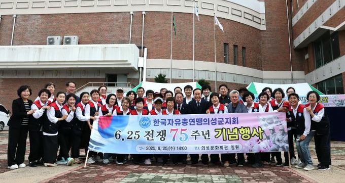 한국자유총연맹 의성군지회, 6.25전쟁 음식 시식 및 사진전 개최