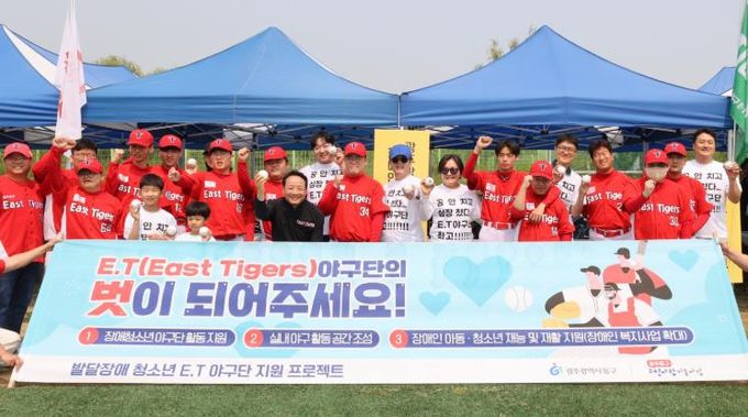 민선8기 3주년 기획(ET야구단)