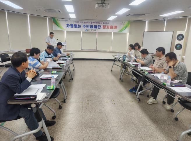 ‘제1기 차별 없는 주민참여단’ 회의 성료