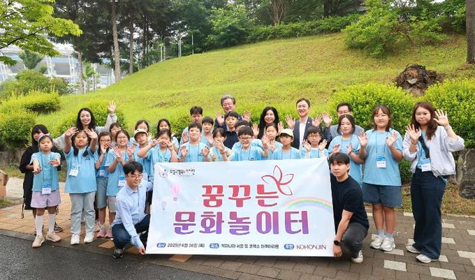 26일 개최된 ‘꿈꾸는 문화놀이터’에서 출발 전 기념촬영을 하고 있다.