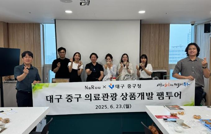 대구 중구, ‘의료+뷰티+체험’ 일본 의료관광 시장 본격 문 두드린다