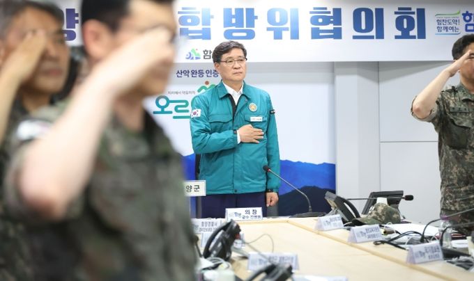 함양군, 2분기 통합방위협의회 회의 개최