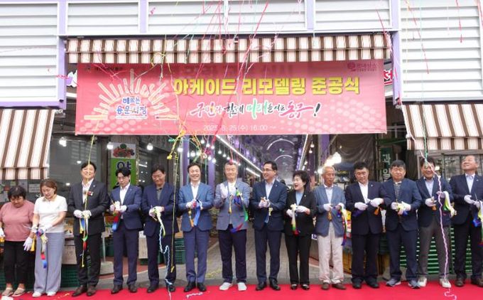 용운시장 아케이드 리모델링 준공식