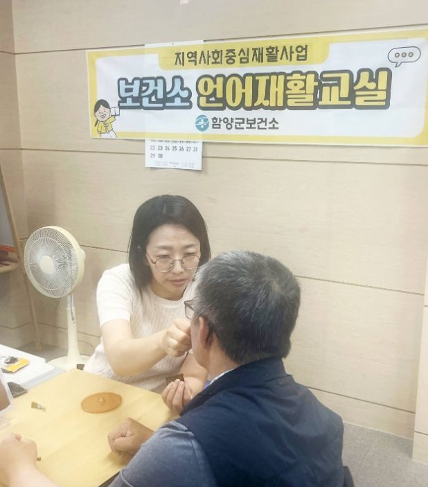 ‘장애인 언어재활교실’ 운영