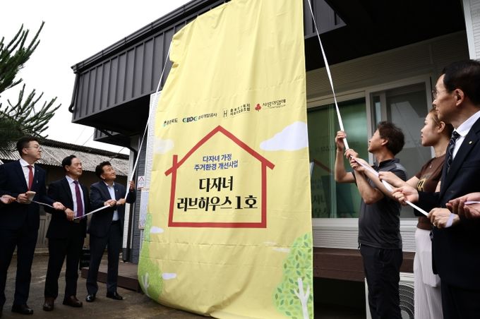 다자녀 가정 주거환경 개선사업 환판식