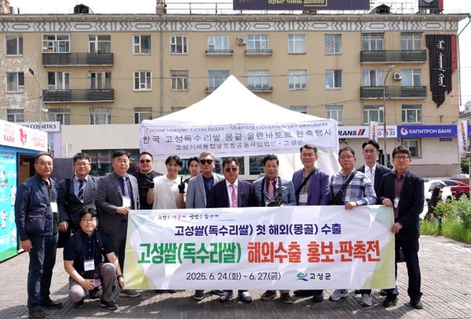 한국고성독수리쌀’ 몽골 울란바토르에서 현지 판촉활동