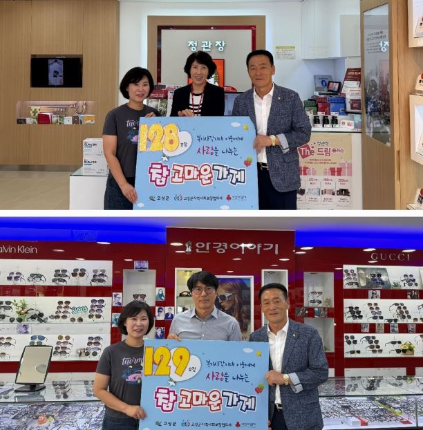 ‘참고마운가게’ 128·129호점 신규 협약 체결