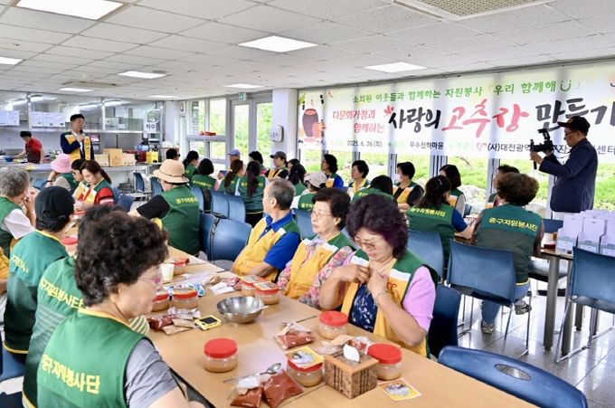 대전 중구, 다문화 가정과 함께하는 전통 고추장 나눔 행사 개최