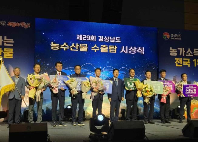 26일 경상남도 농수산물 수출탑 시상식에서 밀양시가 농수산물 수출 우수시군 시상 부문 장려상을 수상하고 있다.(오른쪽에서 세 번째 곽근석 부시장