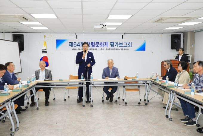 함양군 제64회 천령문화제 평가보고회 개최