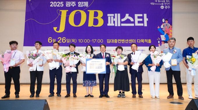 ‘함께 JOB 페스타’ 성료…다양한 계층 구직자 참여