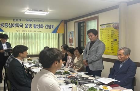 경산시․경산시약사회, 공공심야약국 운영 활성화 방안 논의