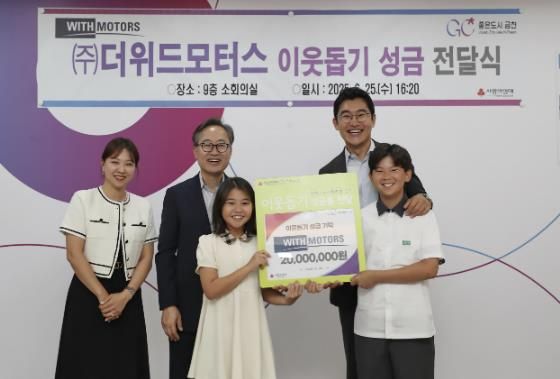 유성훈 금천구청장(좌)과 ㈜더위드모터스 이승윤 대표(우) 및 가족들이 성금 전달식 기념 촬영을 하고 있다