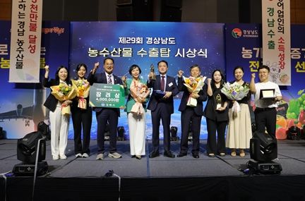 ‘경남 농수산물 수출탑 시상식’ 장려상 수상