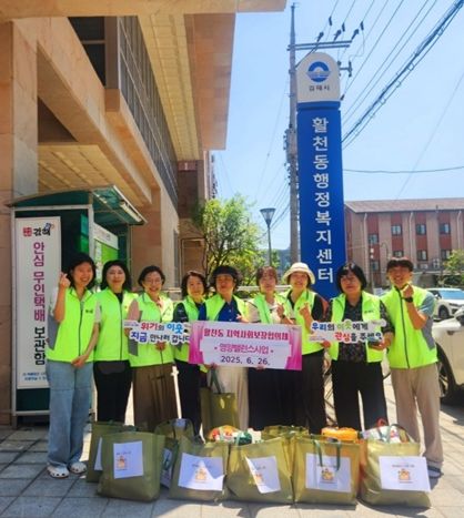 김해시 활천동 지역사회보장협의체, 영양밸런스 지원사업