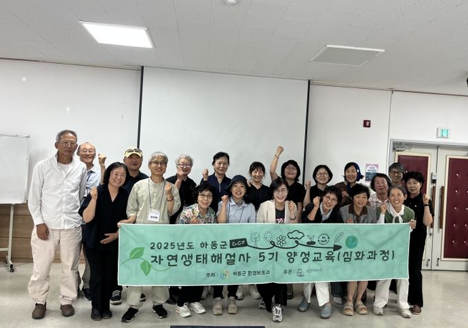 자연생태해설사 교육 수료식