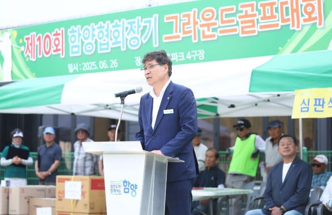 제10회 함양군협회장배 그라운드골프대회 개최