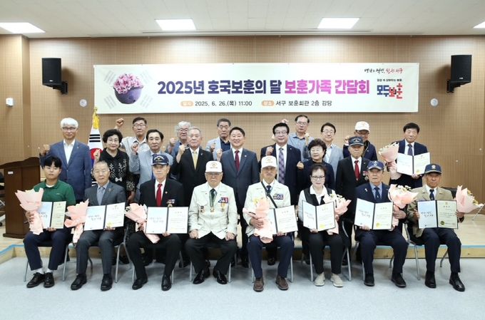 26일 보훈회관에서 진행된 보훈가족 간담회