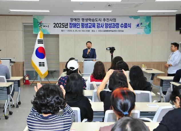 구리시 장애인 평생교육 강사 양성과정 수료식 개최