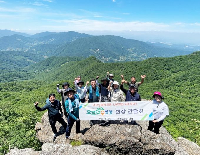 오르GO 함양’ 현장 간담회