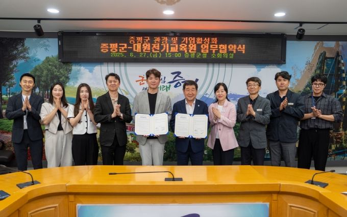 증평군-대원전기교육원 업무협약식 (이재영군수 왼쪽 권신원 원장)