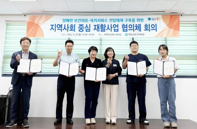 청송군, 지역사회재활협의체 회의 개최