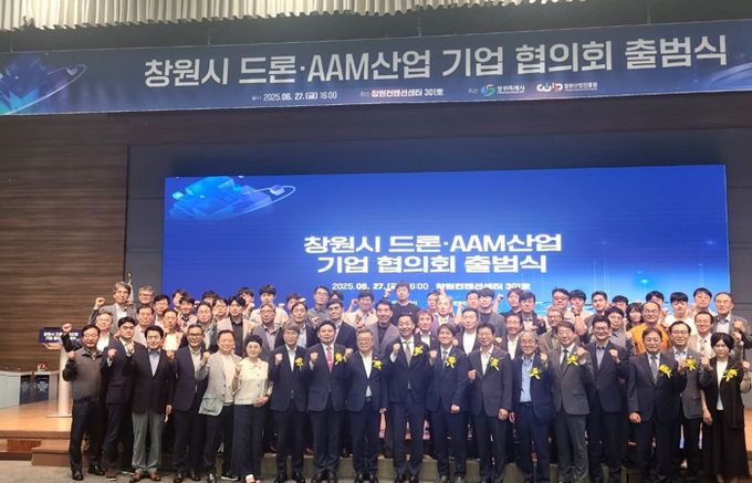 창원특례시, 드론·AAM산업 기업 협의회 출범