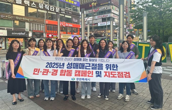 창원특례시, 민·관·경 합동 성매매 근절 캠페인 전개