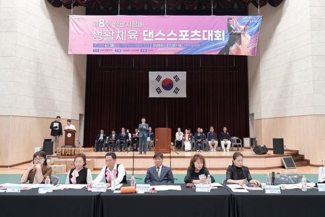 신상진 성남시장, 제8회 성남시장배 생활체육 댄스스포츠대회 개막식 참석