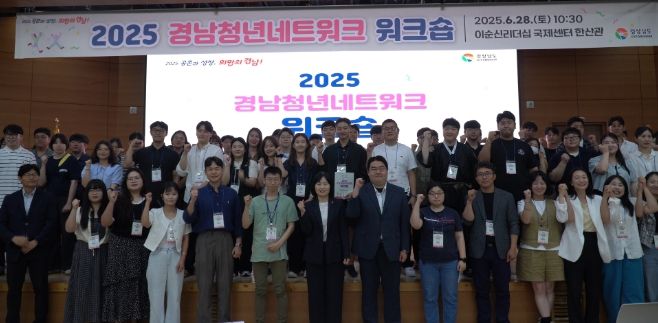 경남청년네트워크워크숍