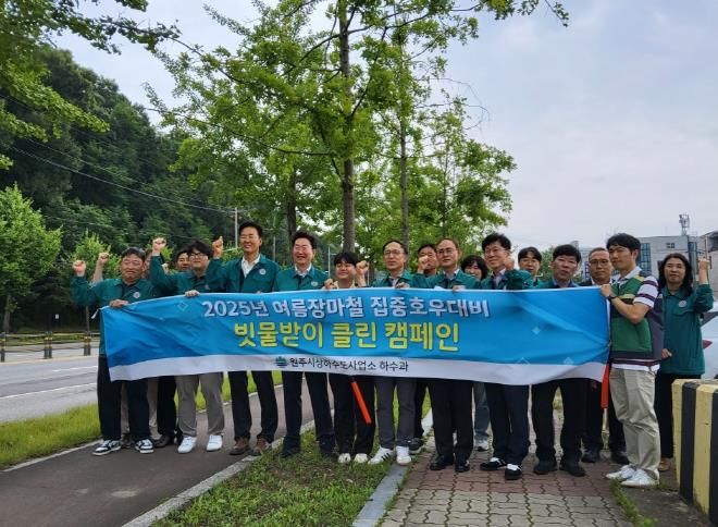 원강수 원주시장, 장마철 도시 침수 예방 캠페인 동참