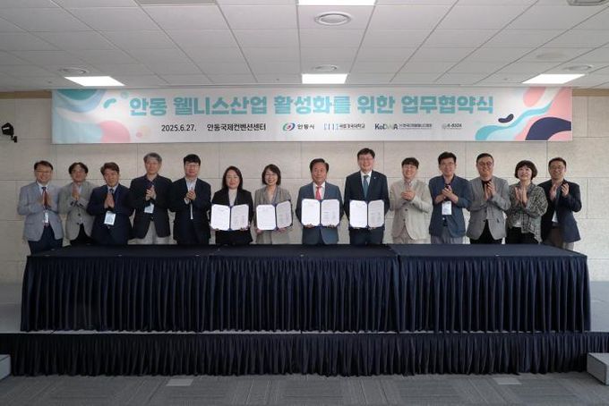 안동시, 웰니스산업 활성화를 위한 업무협약 체결