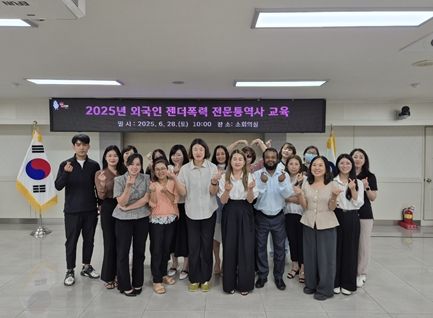 김해시 외국인 젠더폭력 전문통역사 교