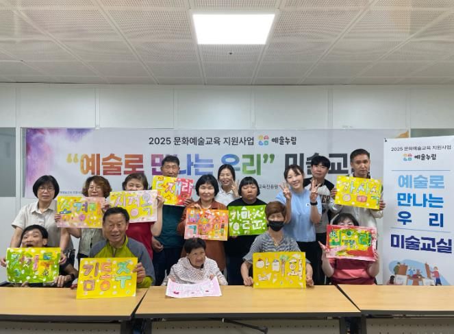 산엔청복지관 미술교실.