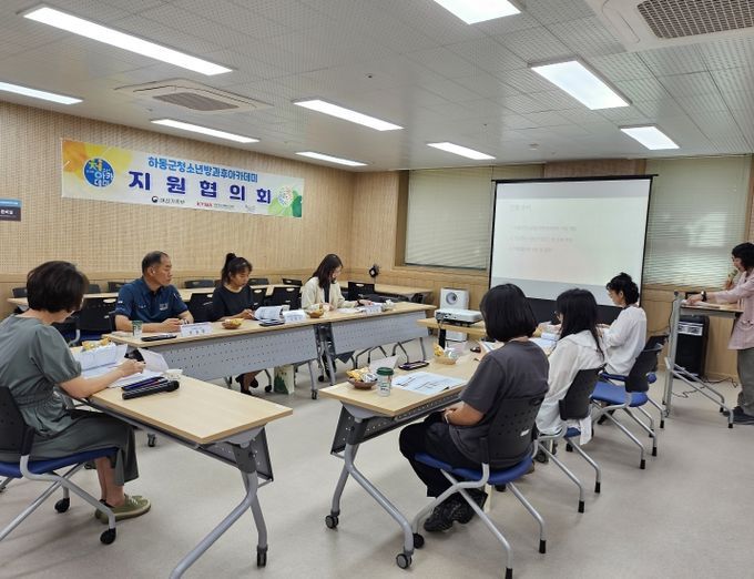 하동군청소년방과후아카데미, 상반기 지원협의회