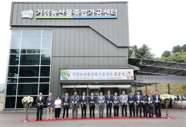 가평군, 농산물 가공산업 새 활력…가공센터 준공
