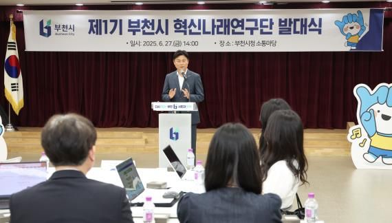 혁신나래연구단 발대식에서 조용익 부천시장이 인사말을 하고 있다.