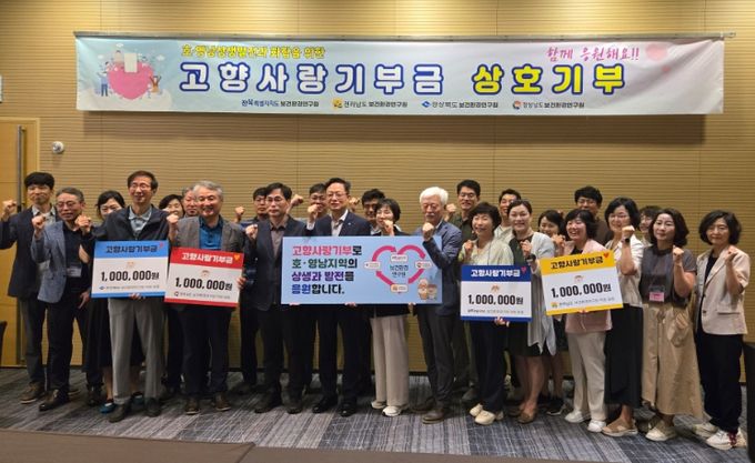 고향사랑기부금 상호기부 행사