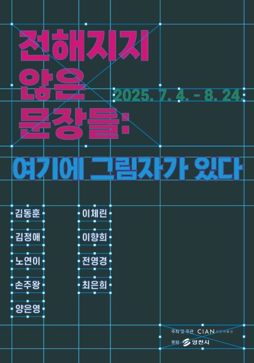 17기 입주 작가 ‘시안미술관 특별전’ 개최